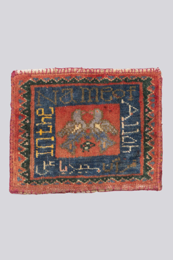 Vintage Afshar Bird's of heavean Qoran Cover